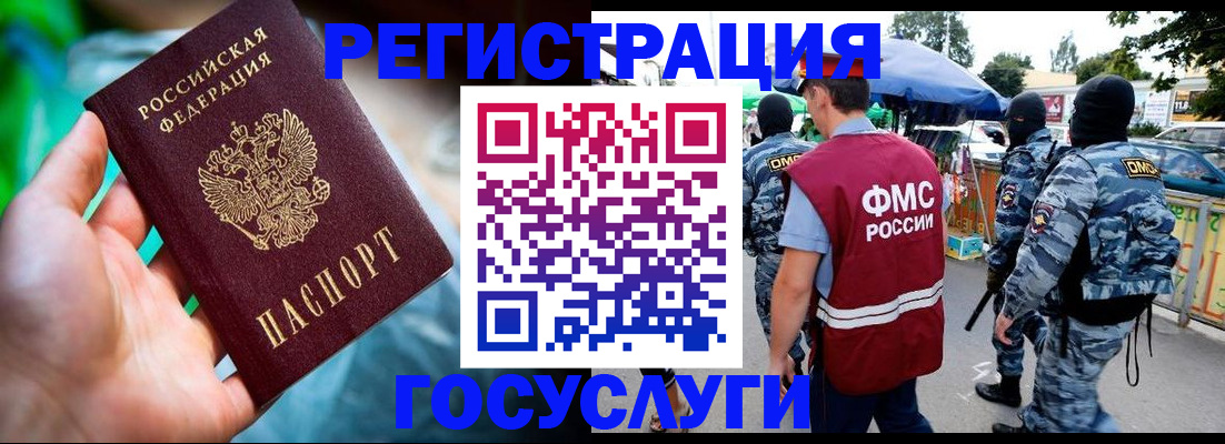 прописка от собственника в Лениногорске